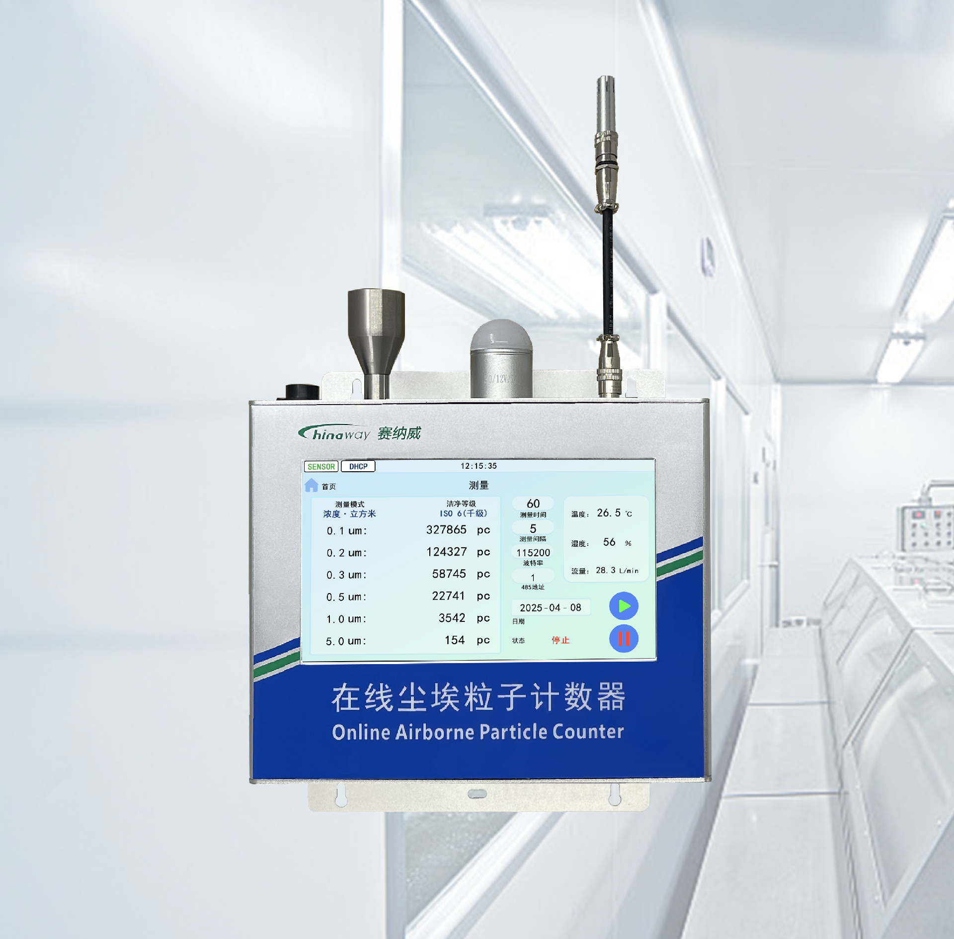CW-OPC600S正面圖-1-7-0.1μm-1.png